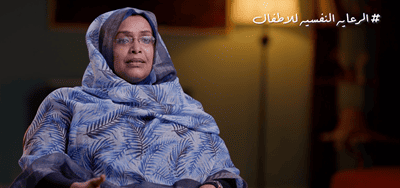 الرعاية النفسية للأطفال